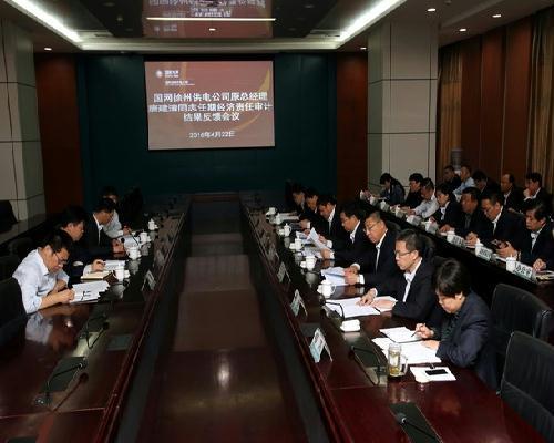 国网徐州供电公司