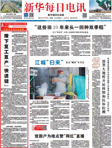 成都天然气一户多人口_成都地铁(3)