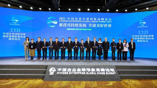 国家电网案例获评中国企业国际形象建设奖项