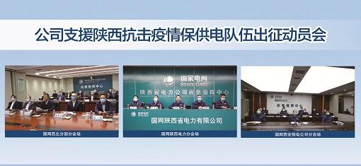 弘扬伟大抗疫精神</p><p>　　展现电网铁军风采