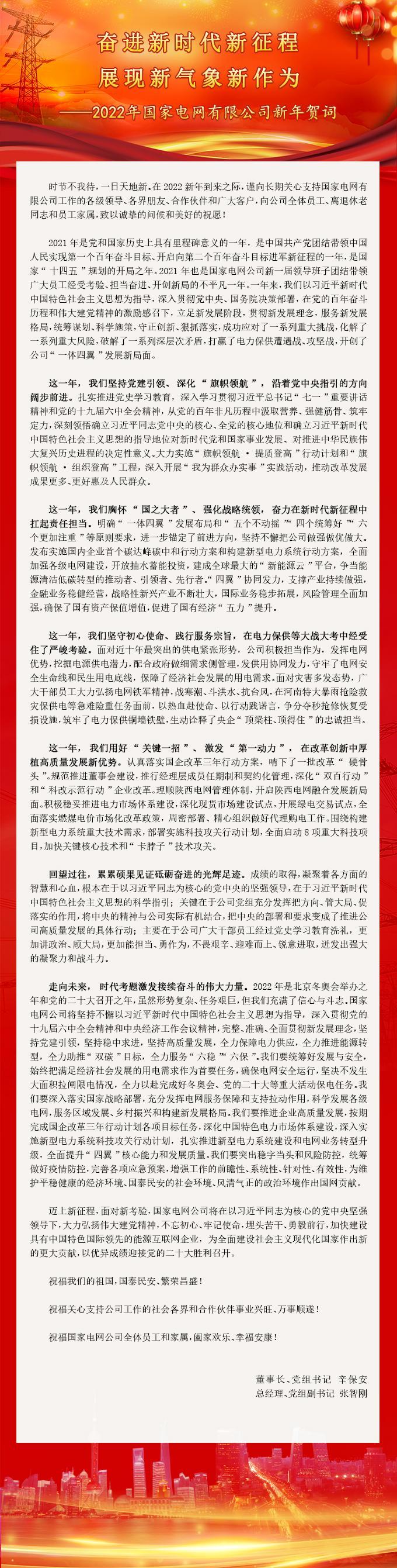 贺词.jpg