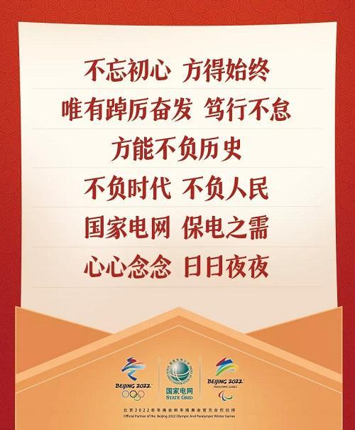 保电之需：心心念念 日日夜夜