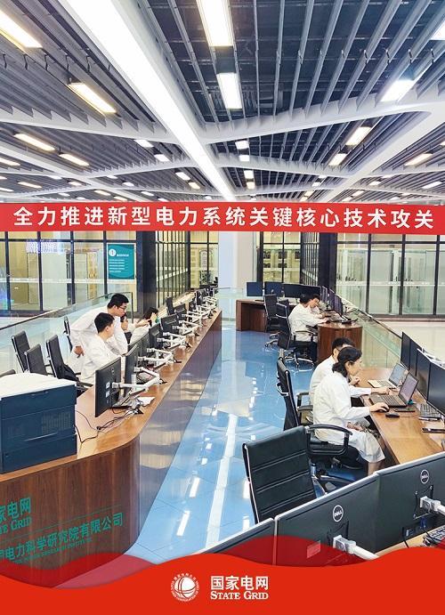 保电之需：心心念念 日日夜夜