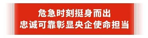 保电之需：心心念念 日日夜夜
