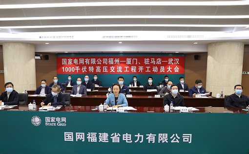 能源保供惠八闽 电力动脉连豫鄂
