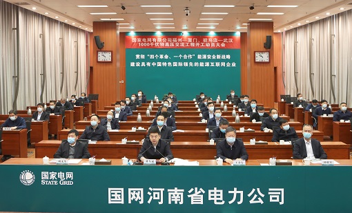 能源保供惠八闽 电力动脉连豫鄂