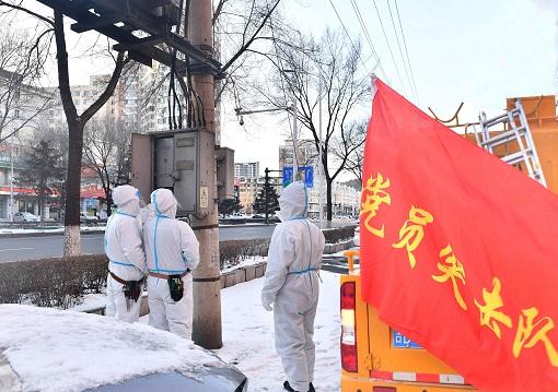 为打赢吉林抗疫保卫战提供坚强电力保障