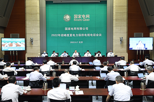 最高标准最严要求最实措施备战备考 保安全保供电优服务稳经济决战决胜