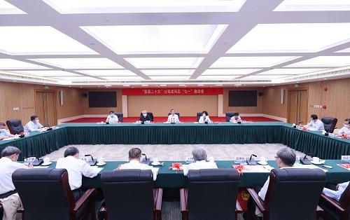 发扬优良传统永远听党话跟党走<br>勇担时代重任加快一体四翼发展