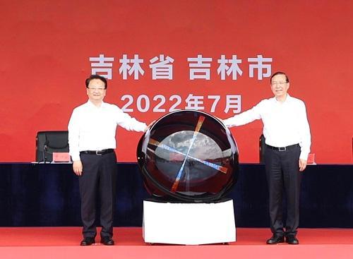 吉林省“山水蓄能三峡”工程暨国家电网蛟河抽水蓄能电站项目建设动员大会召开