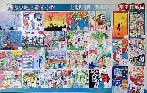 奉献光明 点亮梦想