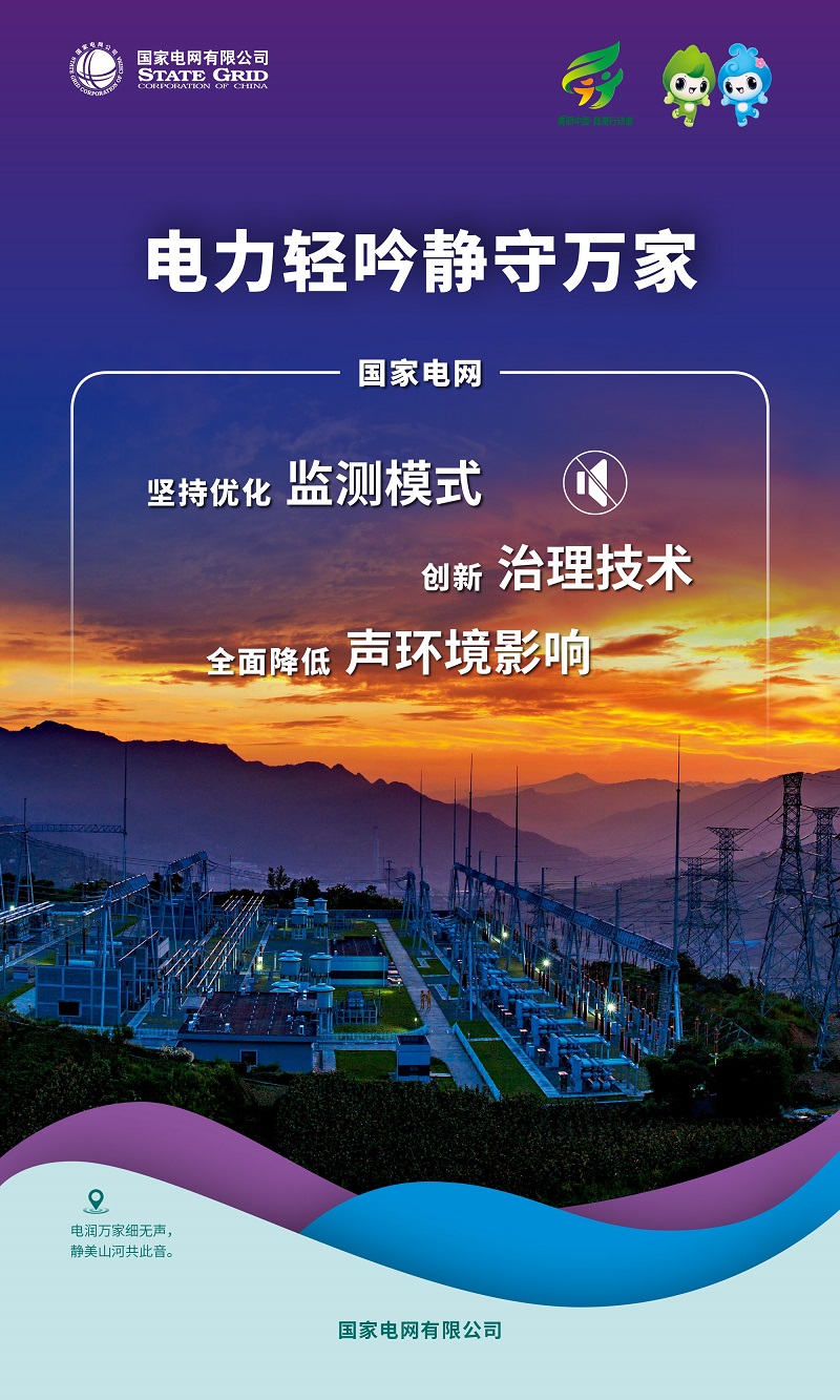 六五環(huán)境日｜增添綠色動(dòng)能 建設(shè)美麗中國(guó)