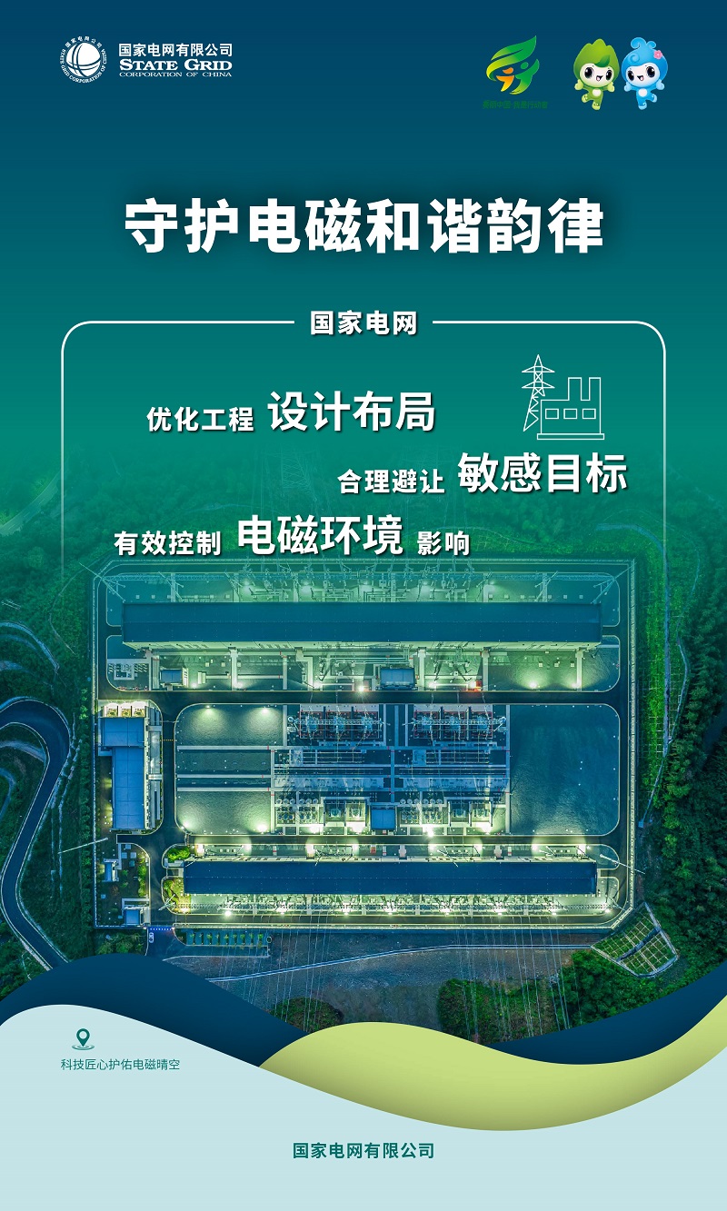 六五環(huán)境日｜增添綠色動(dòng)能 建設(shè)美麗中國(guó)