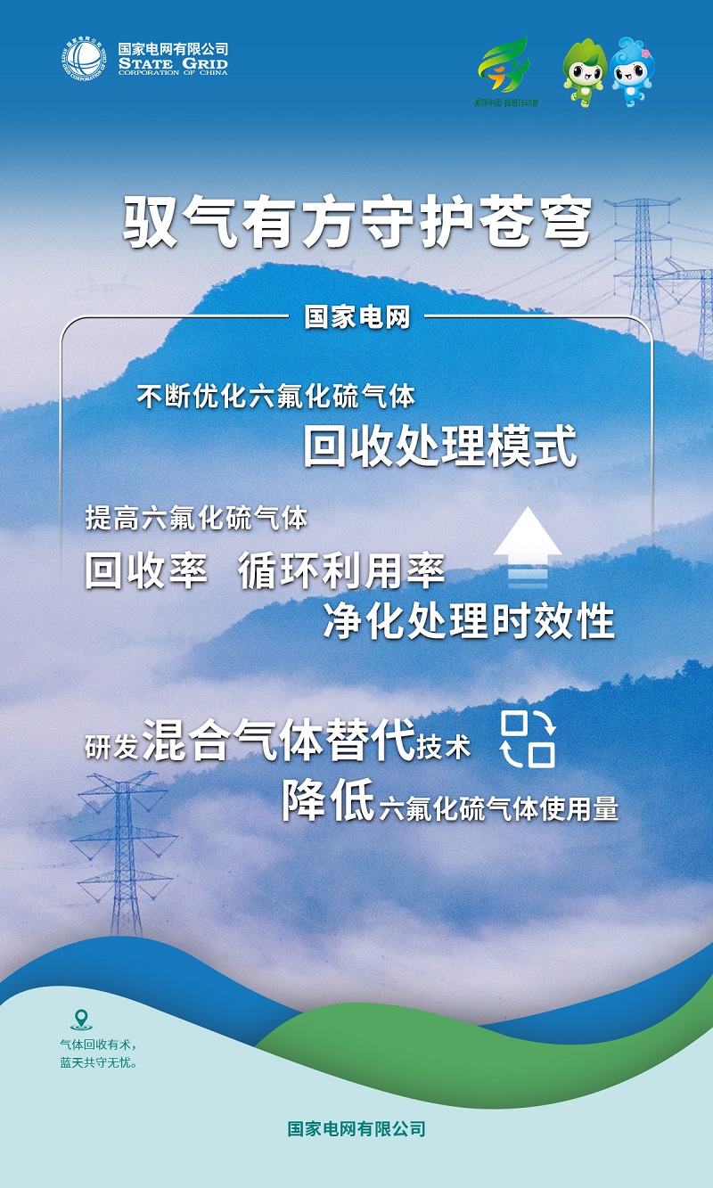 六五環(huán)境日｜增添綠色動(dòng)能 建設(shè)美麗中國(guó)