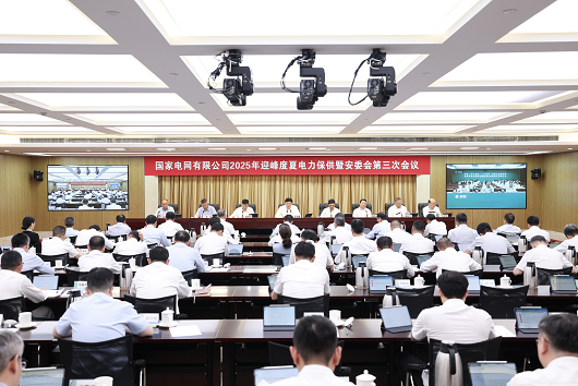 堅(jiān)決守牢安全生產(chǎn)生命線和民生用電底線<br>全力打贏迎峰度夏電力保供和防汛攻堅(jiān)戰(zhàn)