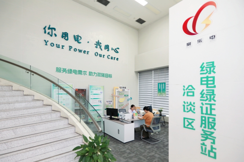 国家电网上半年省间交易电量超5700亿千瓦时